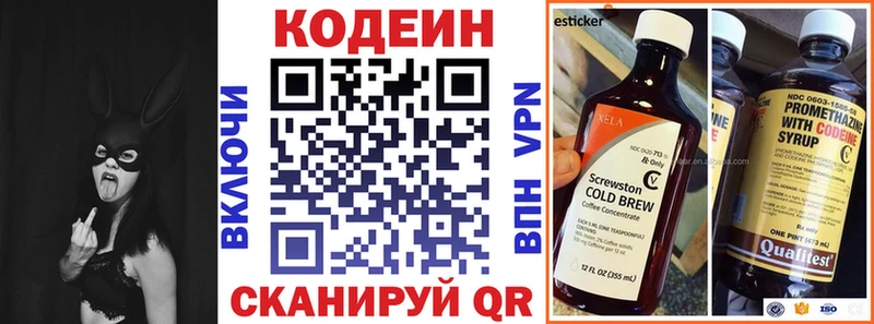купить KRAKEN Кодеин напиток Lean (лин) Богданович