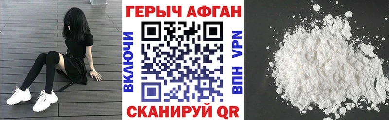 Героин Афган  Богданович 