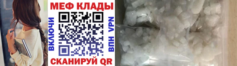 Меф мяу мяу  Богданович 