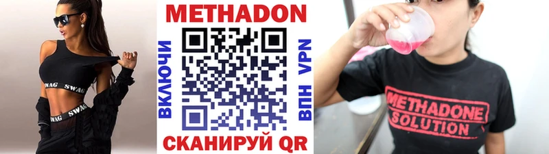 цены наркотик Богданович МЕТАДОН кристалл