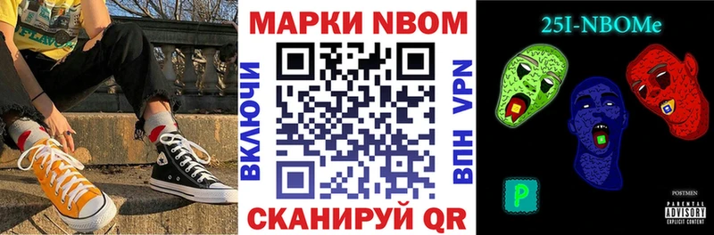 Марки NBOMe 1500мкг  Богданович 